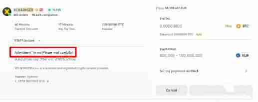 什么是币安C2C？如何在币安C2C买入/卖出加密货币
